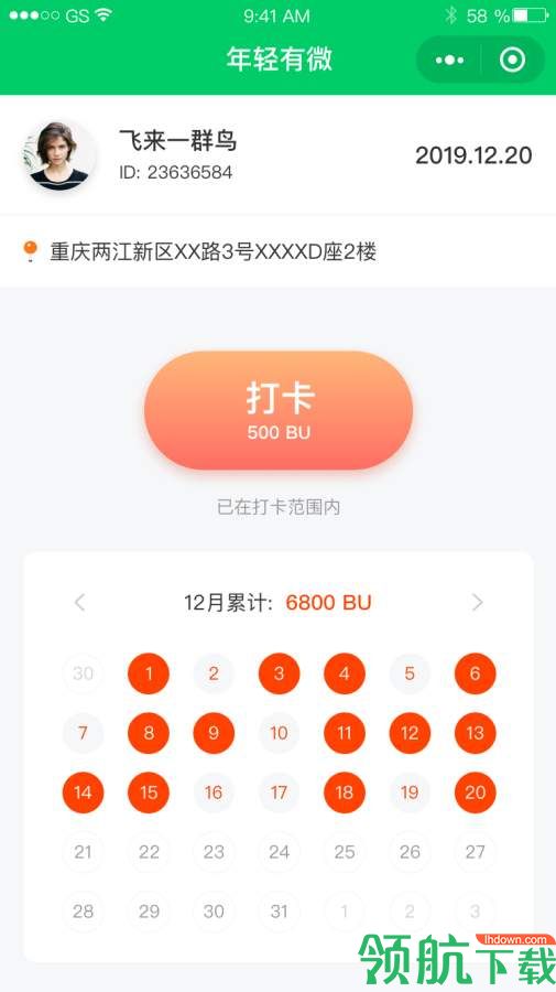 求职工作