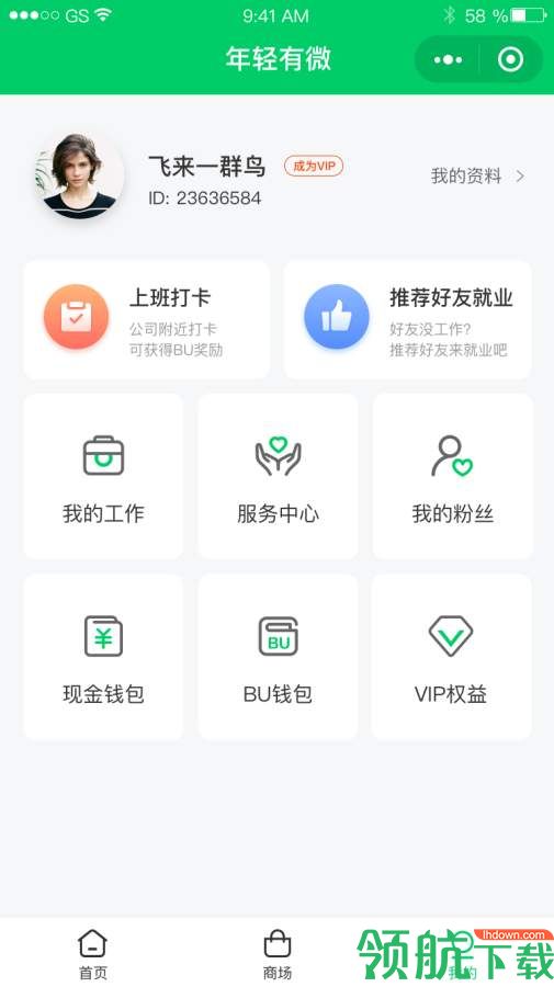 求职工作