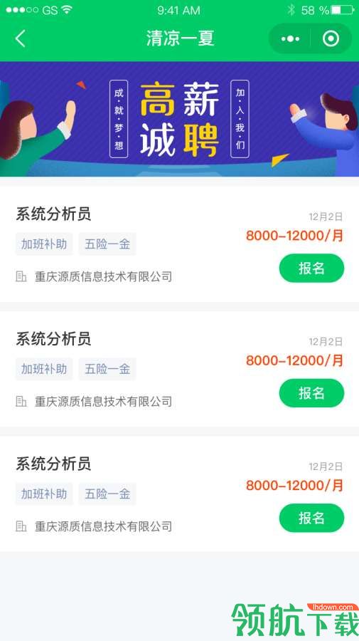求职工作