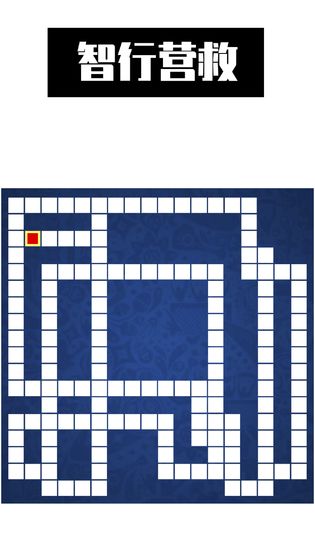智行营救app