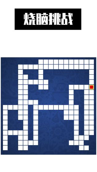 智行营救app