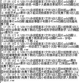 幼儿园课件教案下载工具绿色版