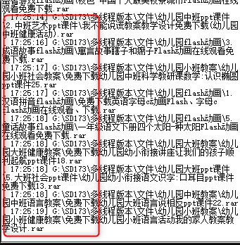 幼儿园课件教案下载工具绿色版