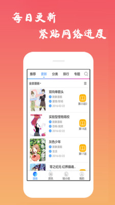 漫画阅读