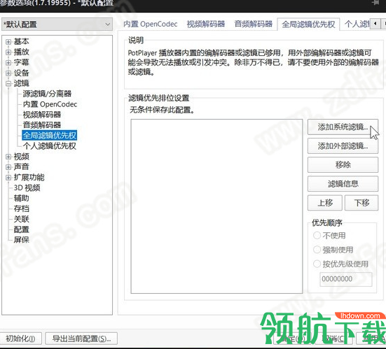 DmitriRender视频辅助补帧破解版