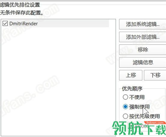 DmitriRender视频辅助补帧破解版