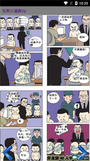 漫画阅读