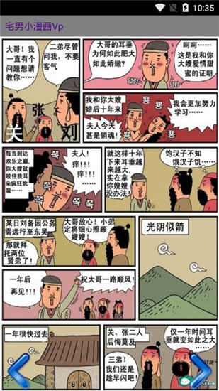 漫画阅读