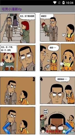 漫画阅读