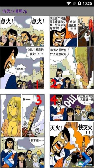漫画阅读