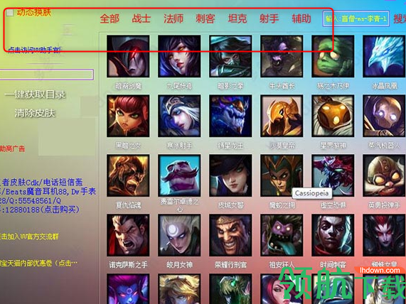 uu换肤助手客户端防封号版