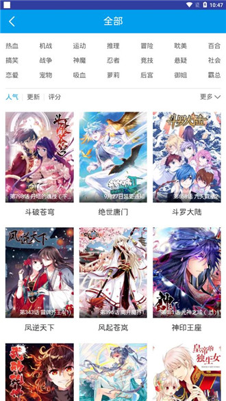 漫画阅读