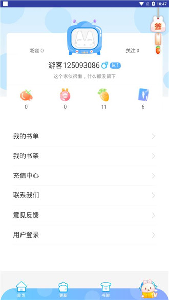 漫画阅读