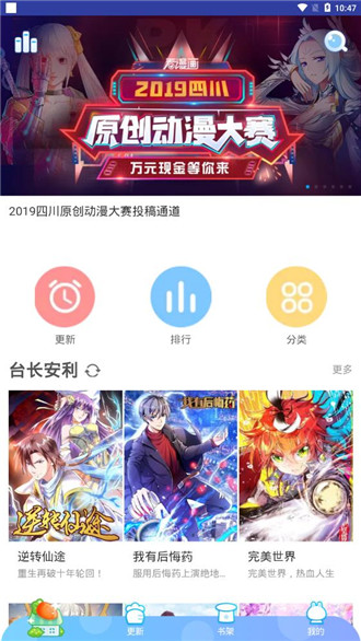 漫画阅读