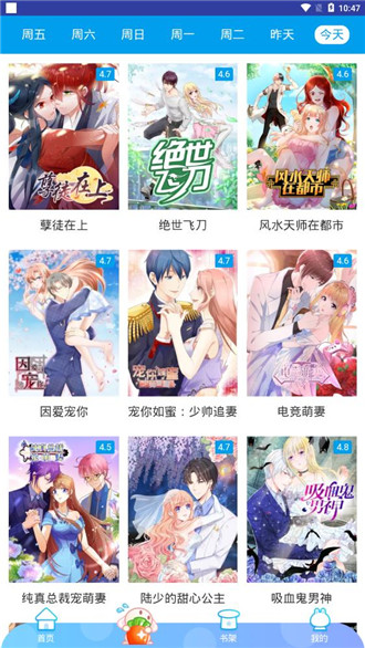 漫画阅读