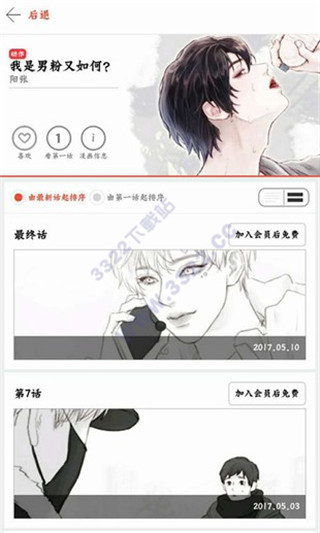 漫画阅读