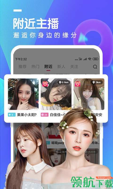 花趣直播app安卓免费版