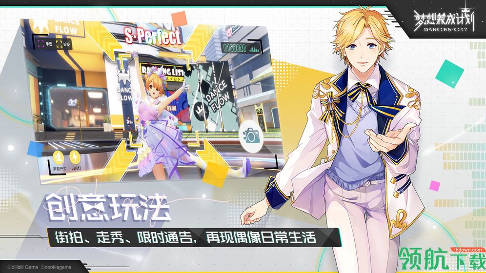 梦想养成计划手游破解版