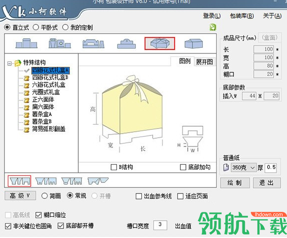 小柯包装设计师绿色破解版(附注册码)