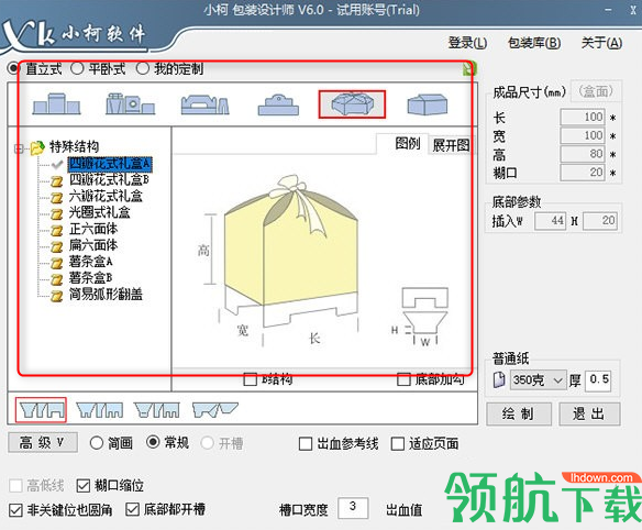 小柯包装设计师绿色破解版(附注册码)