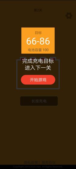 趣充电红包版