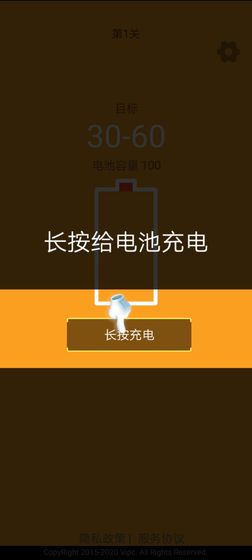 趣充电红包版
