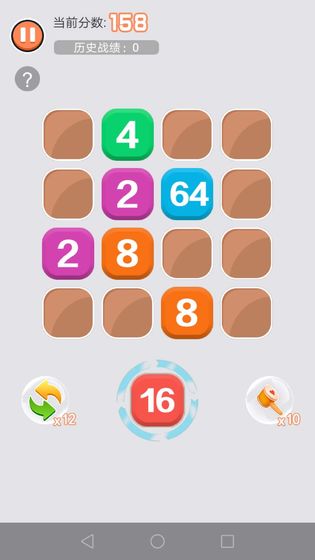拯救2048安卓版