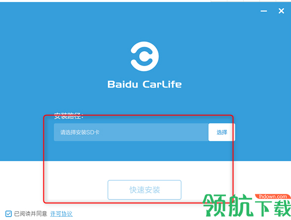 百度carlifeCE车机客户端官方版
