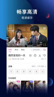 影视播放