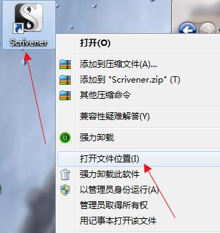 Scrivener3汉化破解版(附序列号)