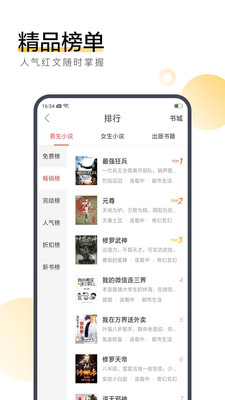 图书阅读