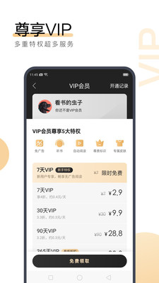 图书阅读