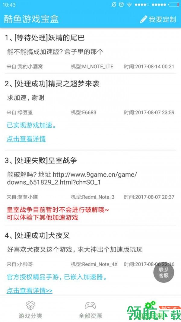 游戏盒子