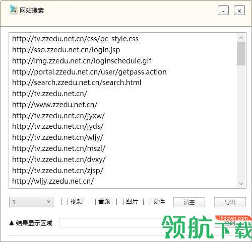 网站深度搜索器绿色官方版