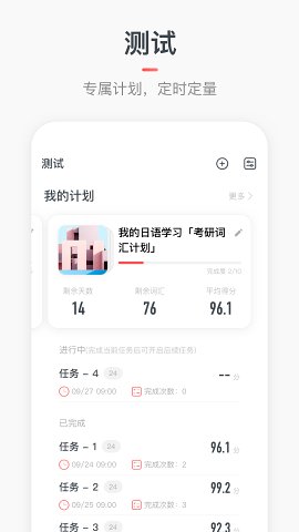 教育学习