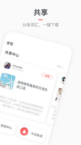 教育学习