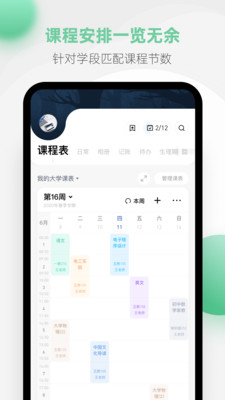 探记app官方安卓版