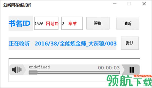 幻听网在线试听工具绿色官方版