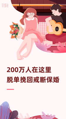 算爱研习社app官方手机版