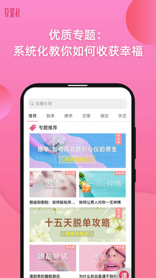 情感咨询