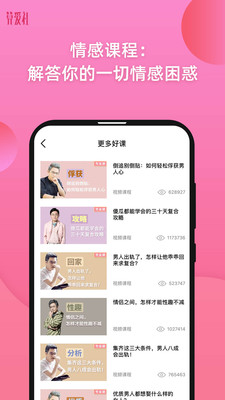 情感咨询
