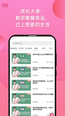 情感咨询
