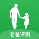 老爸评测app官方最新版