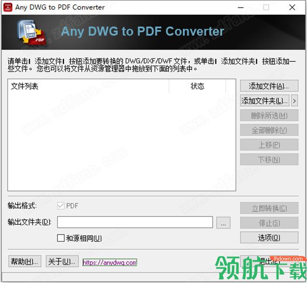 AnyDWGtoPDFConverter2020汉化破解版