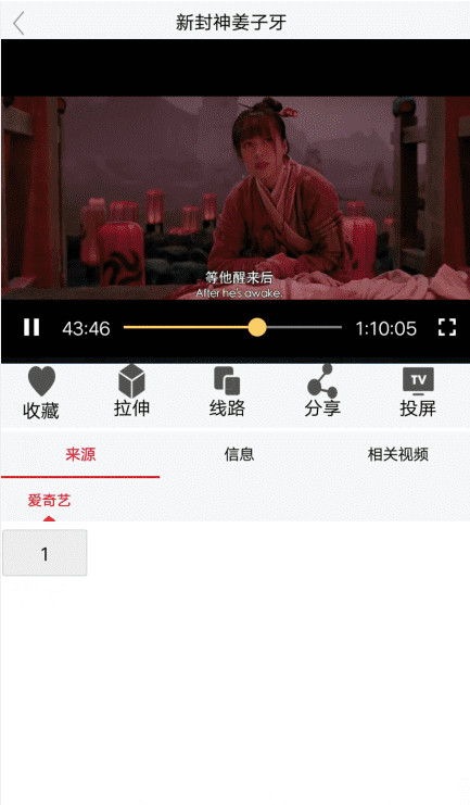 影音播放