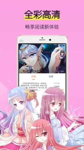 漫画阅读