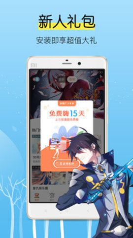 漫画阅读