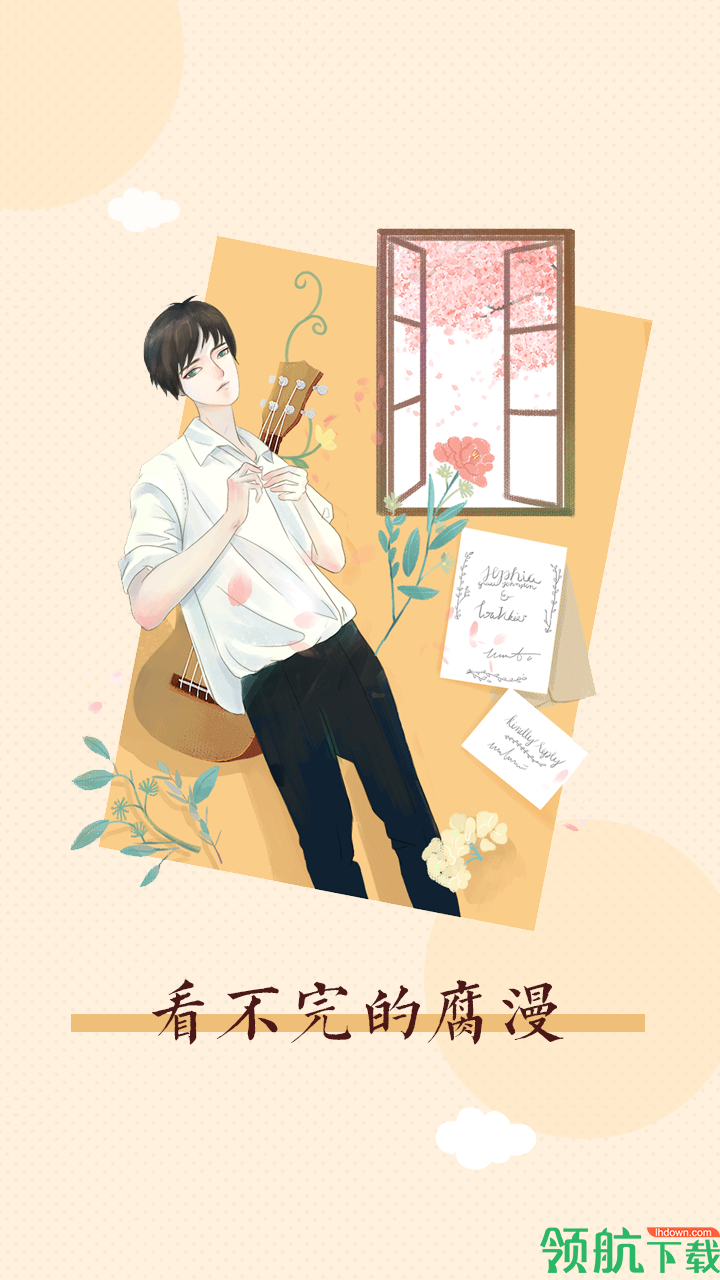 漫画阅读