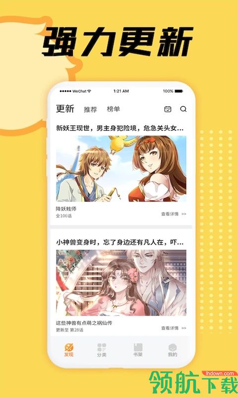 漫画阅读
