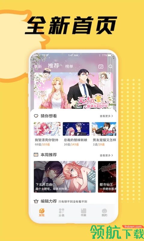 漫画阅读